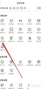 海通e海通财查热搜股指南