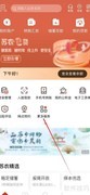 苏州农商行聚富e号查询指南