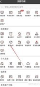 苏州农商行聚富e号查询指南