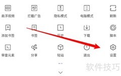 M浏览器聚搜线程设置