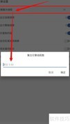 M浏览器聚搜线程设置