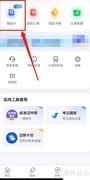 聚题库搜题卡查看方法