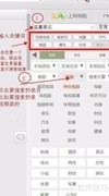 聚搜使用方法详解