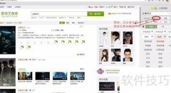 聚搜使用方法详解