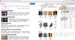 聚搜使用方法详解
