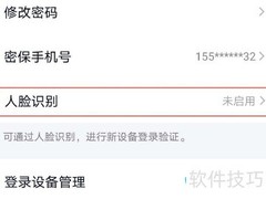 腾讯游戏人脸验证获取方法