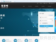 图片验证码识别正确使用指南