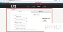 免费试用图片验证码识别平台