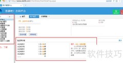 免费试用图片验证码识别平台