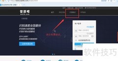 免费试用图片验证码识别平台