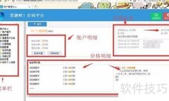 图片验证码识别使用指南