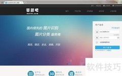 验证码识别平台注意事项