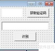 易语言验证码识别