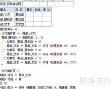 易语言验证码识别