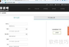 图片验证码识别使用指南