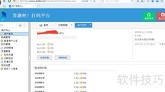 图片验证码识别使用指南