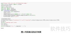 Python模拟登录与验证码识别