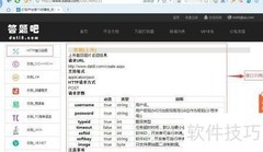 验证码识别简易打码技巧