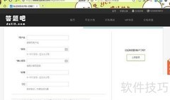远程验证码识别使用指南