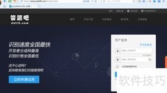 远程验证码识别使用指南