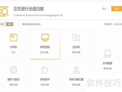 火绒全盘杀毒操作指南
