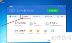 电脑全盘杀毒操作指南
