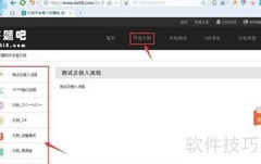 图片验证码识别对接方法