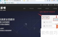 图片验证码识别对接方法