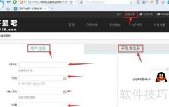 图片验证码识别对接方法