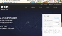 验证码识别Java接口