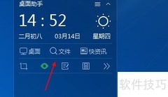 快速全盘搜索电脑文件技巧