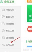 快速全盘搜索电脑文件技巧