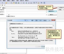 FileLocatorPro全盘搜索技巧