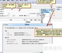FileLocatorPro全盘搜索技巧
