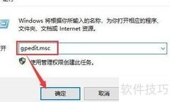 禁止U盘拷贝的电脑设置方法