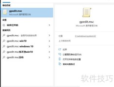Win10禁止U盘拷贝文件方法