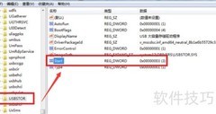 禁止U盘拷贝文件方法