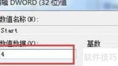 禁止U盘拷贝文件方法