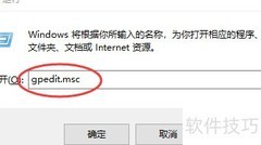 禁止U盘拷贝设置方法
