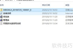 禁止U盘拷贝公司资料方法