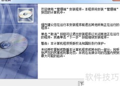 禁止U盘拷贝公司资料方法