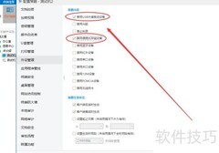 禁止员工拷贝文件的方法