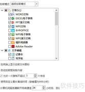 防止电脑文件被拷贝发送