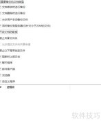 防止电脑文件被拷贝发送