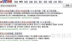 禁止电脑向U盘拷贝资料方法