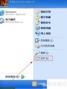 禁止U盘拷贝的方法