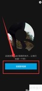制作你的第一个Quik视频