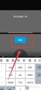 制作你的第一个Quik视频