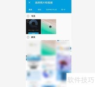 Quik视频剪辑入门指南