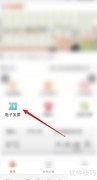 如何打印取暖费电子发票